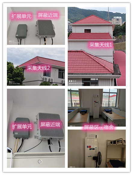  蓬安某武警部队宿舍屏蔽案例（数字信令级）