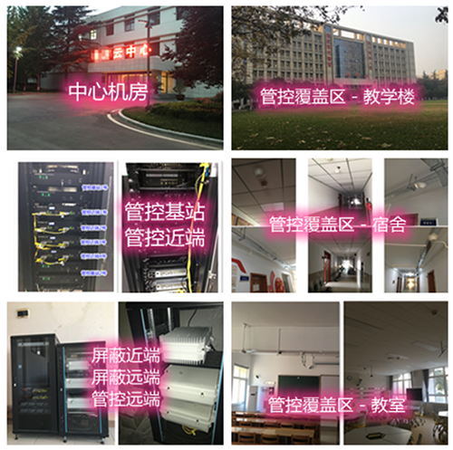  蓬安某军事院校管控案例（数字信令级）
