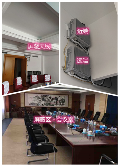  蓬安某机关单位会议室屏蔽案例（数字信令级）