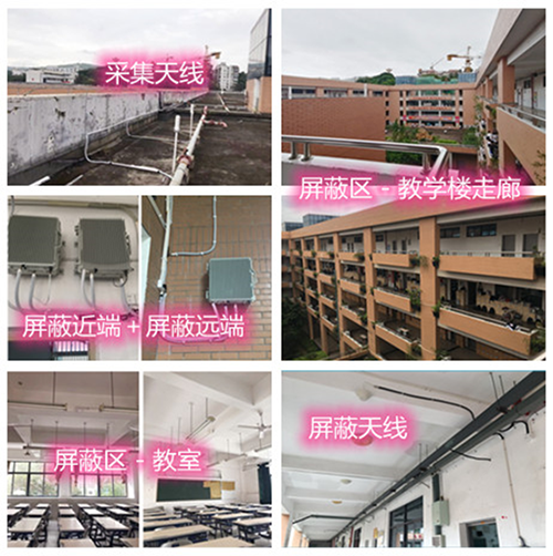  蓬安某中学考场屏蔽案例（数字信令级）